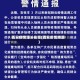 西安疫情源头在哪(西安疫情溯源)