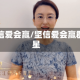 坚信爱会赢/坚信爱会赢群星