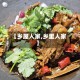 【乡屋人家,乡里人家】