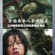 三刻拍案惊奇(三刻拍案惊奇 电影)