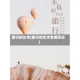 旅行的艺术(旅行的艺术免费阅读)