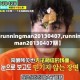 【runningman20130407,runningman20130407期】