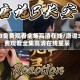 唐诡3免费观看全集高清在线/唐诡3免费观看全集高清在线星辰