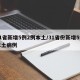 31省新增5例2例本土/31省份新增5例本土病例