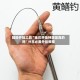 辅助开挂工具“金花开挂神器是真的吗”分享必要外挂教程