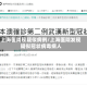 上海医院现疑似病例/上海医院发现疑似冠状病毒病人