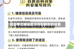 包含李兰娟谈武汉何时解封的词条