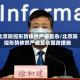 北京防控形势依然严峻复杂/北京防控形势依然严峻复杂整改措施