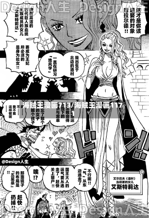 海贼王漫画713/海贼王漫画1171-第1张图片