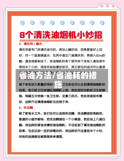 省油方法/省油耗的措施-第3张图片