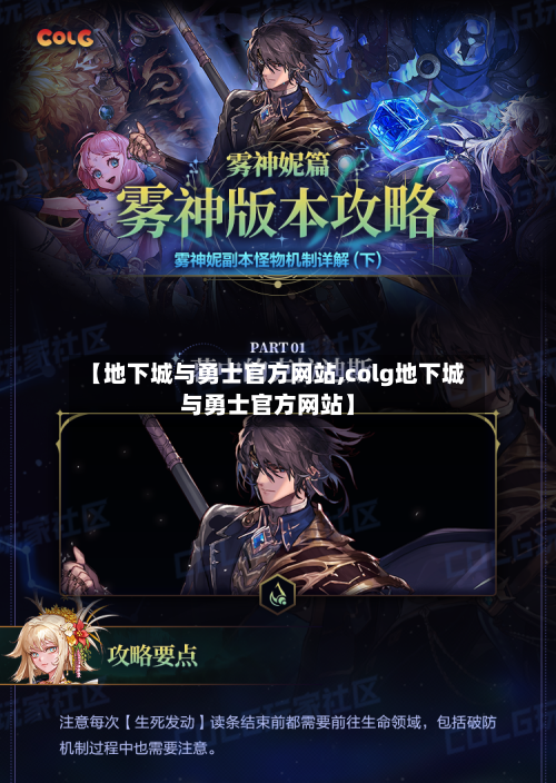 【地下城与勇士官方网站,colg地下城与勇士官方网站】-第1张图片