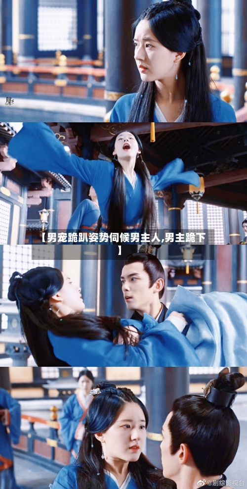 【男宠跪趴姿势伺候男主人,男主跪下】-第2张图片