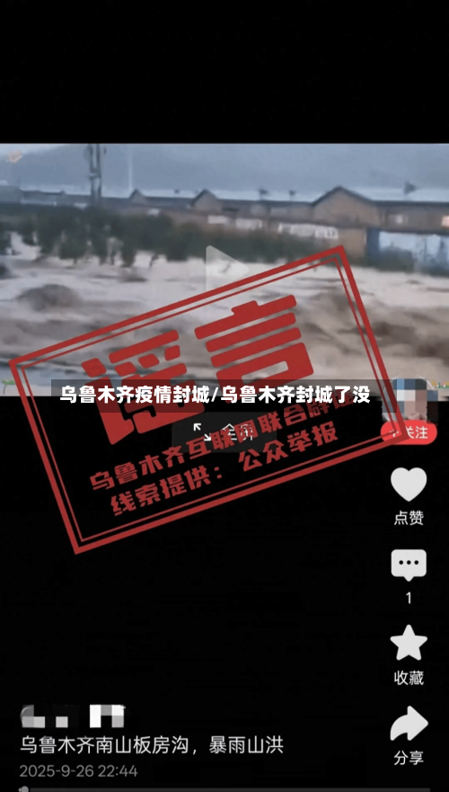 乌鲁木齐疫情封城/乌鲁木齐封城了没-第3张图片