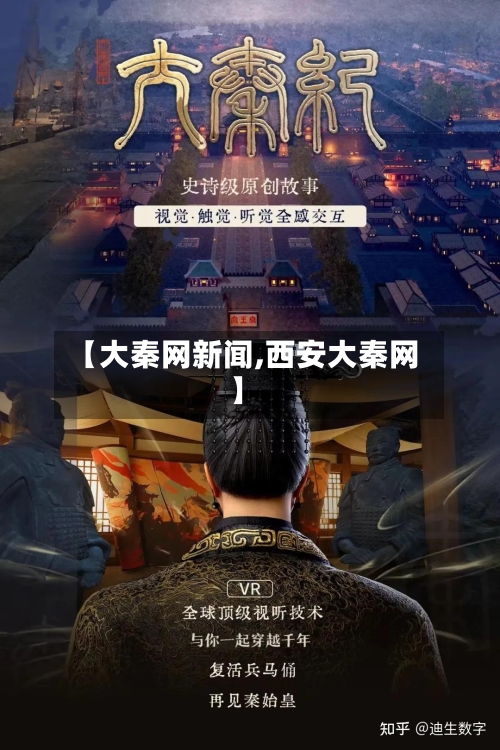 【大秦网新闻,西安大秦网】-第1张图片