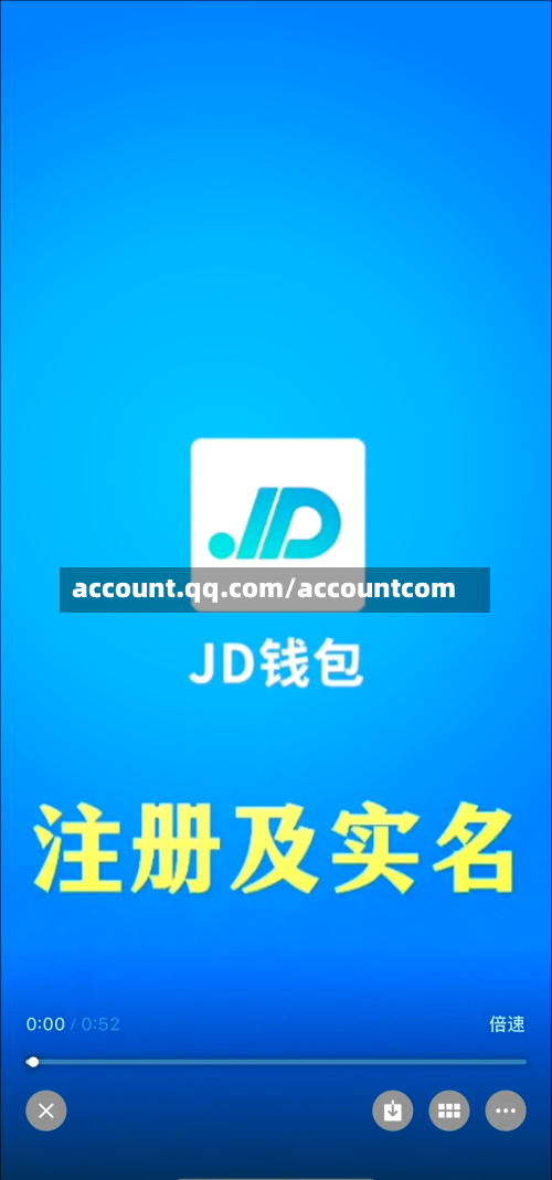account.qq.com/accountcom-第2张图片