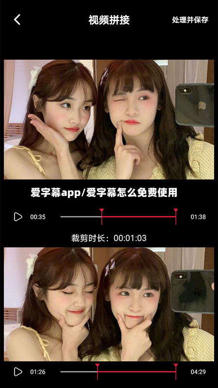 爱字幕app/爱字幕怎么免费使用-第2张图片