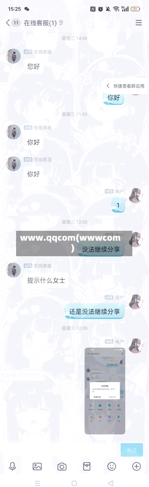 www.qqcom(wwwcom)-第2张图片