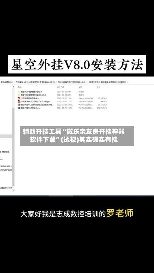 辅助开挂工具“微乐亲友房开挂神器软件下载	”(透视)其实确实有挂-第1张图片