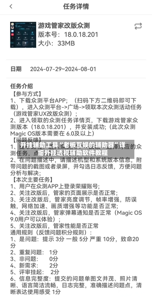 开挂辅助工具“老板互娱的辅助器”详细外挂透视辅助软件教程-第3张图片