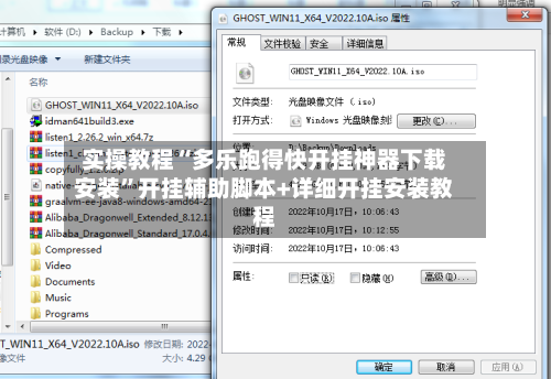 实操教程“多乐跑得快开挂神器下载安装	”开挂辅助脚本+详细开挂安装教程-第2张图片