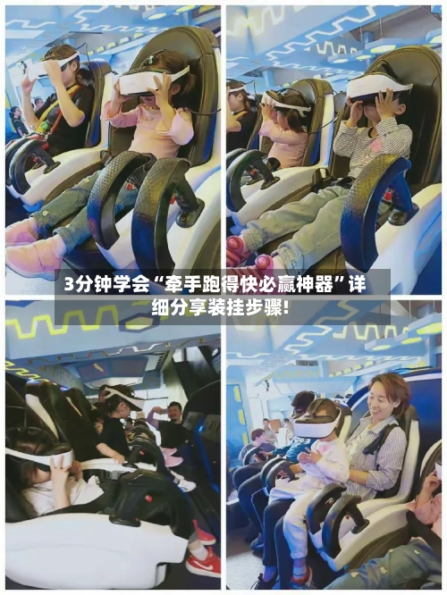 3分钟学会“牵手跑得快必赢神器”详细分享装挂步骤!-第2张图片