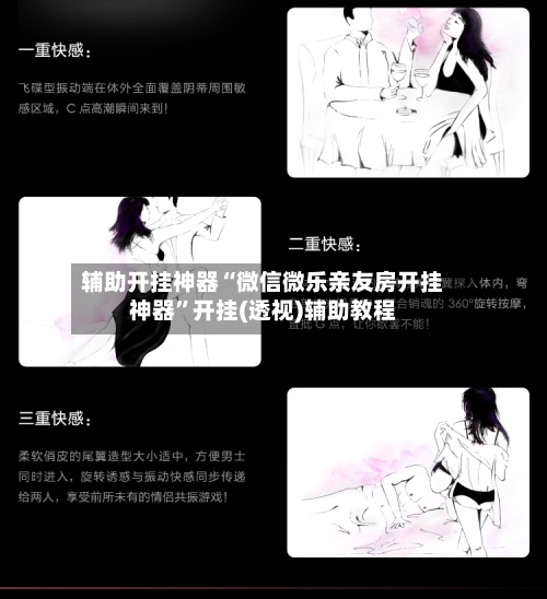 辅助开挂神器“微信微乐亲友房开挂神器”开挂(透视)辅助教程-第3张图片