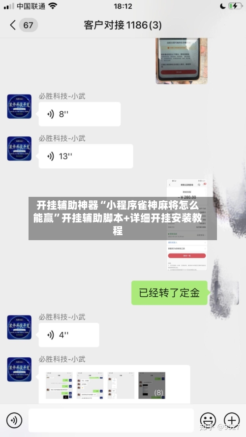 开挂辅助神器“小程序雀神麻将怎么能赢”开挂辅助脚本+详细开挂安装教程-第3张图片