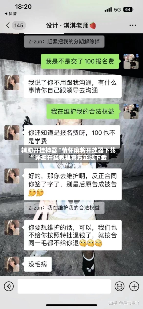 辅助开挂神器“情怀麻将开挂器下载”详细开挂教程官方正版下载-第1张图片