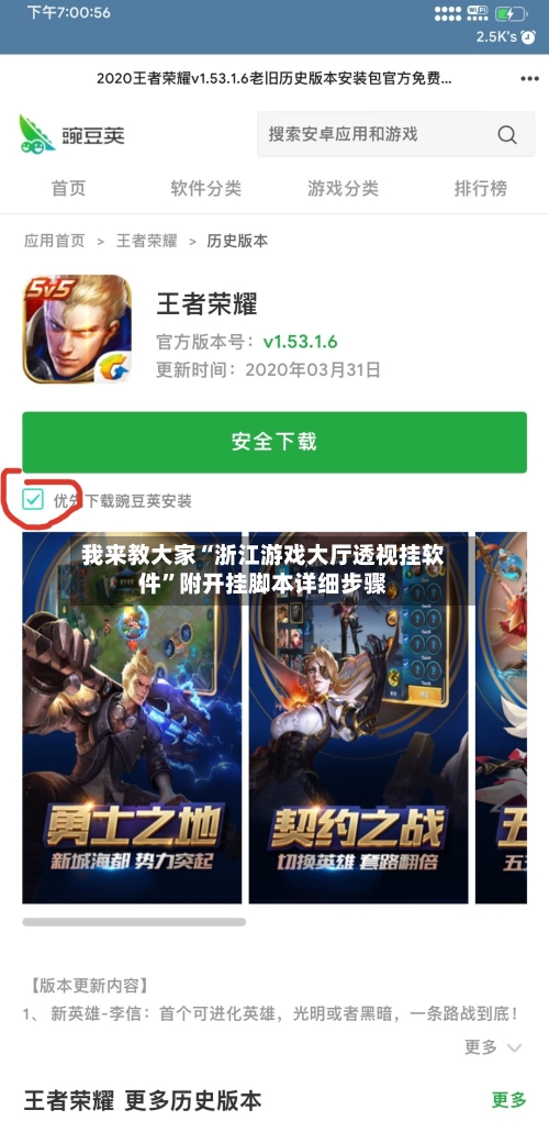 我来教大家“浙江游戏大厅透视挂软件”附开挂脚本详细步骤-第1张图片