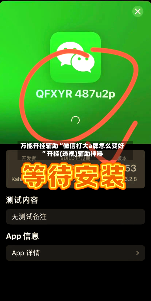 万能开挂辅助“微信打大a牌怎么变好	”开挂(透视)辅助神器-第2张图片