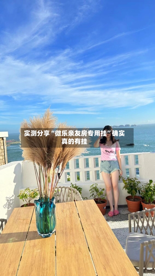 实测分享“微乐亲友房专用挂”确实真的有挂-第2张图片