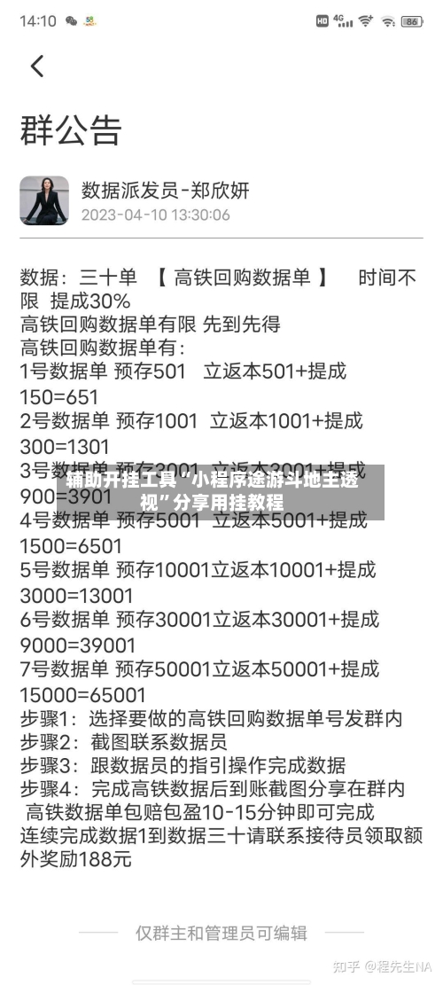 辅助开挂工具“小程序途游斗地主透视”分享用挂教程-第2张图片
