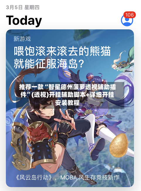 推荐一款“智星德州菠萝透视辅助插件”(透视)开挂辅助脚本+详细开挂安装教程-第1张图片