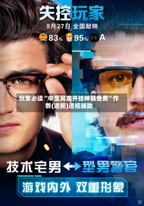 玩家必读“中至窝龙开挂神器免费	”作弊(透视)透视辅助-第1张图片