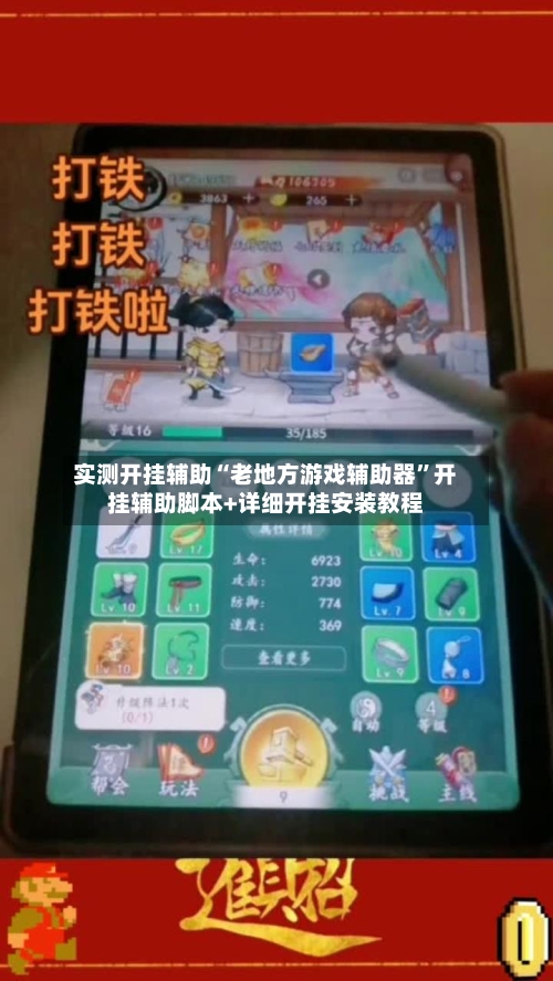 实测开挂辅助“老地方游戏辅助器”开挂辅助脚本+详细开挂安装教程-第2张图片