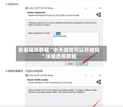 安装程序教程“中天游戏可以开挂吗	”详细透视教程-第1张图片