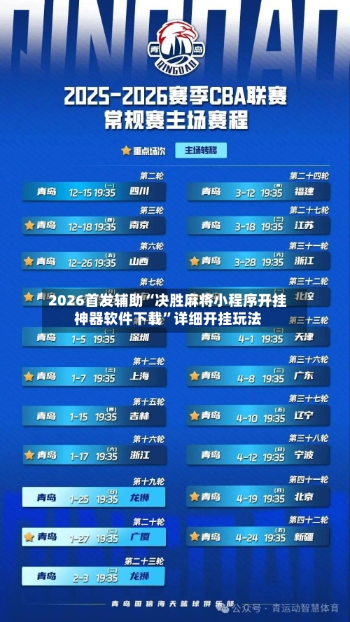 2026首发辅助“决胜麻将小程序开挂神器软件下载	”详细开挂玩法-第2张图片