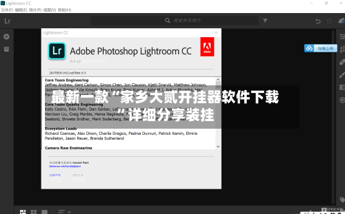 最新一款“家乡大贰开挂器软件下载”详细分享装挂-第1张图片