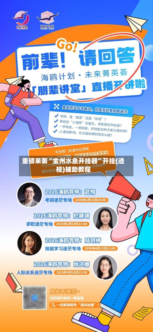 重磅来袭“金州水鱼开挂器	”开挂(透视)辅助教程-第1张图片