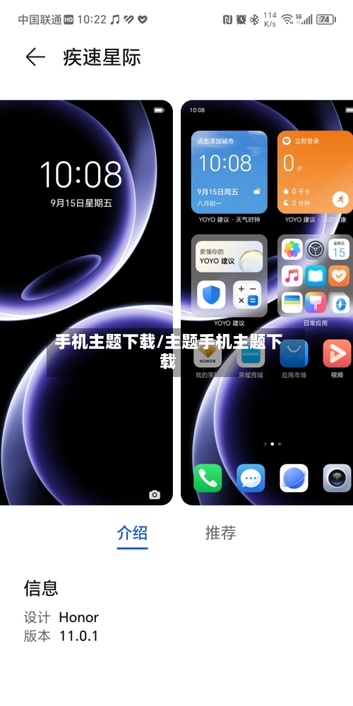 手机主题下载/主题手机主题下载-第2张图片