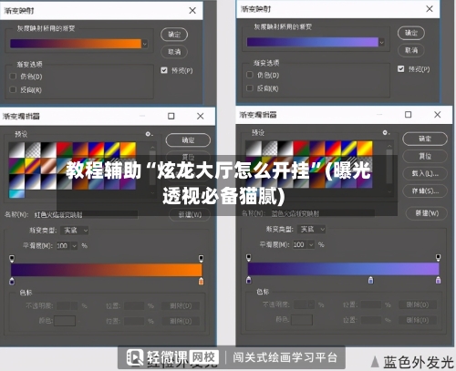 教程辅助“炫龙大厅怎么开挂	”(曝光透视必备猫腻)-第3张图片
