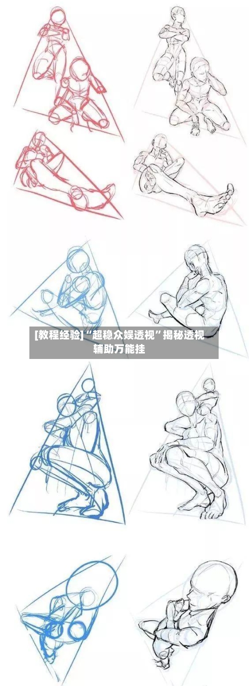 [教程经验]“超稳众娱透视”揭秘透视辅助万能挂-第2张图片