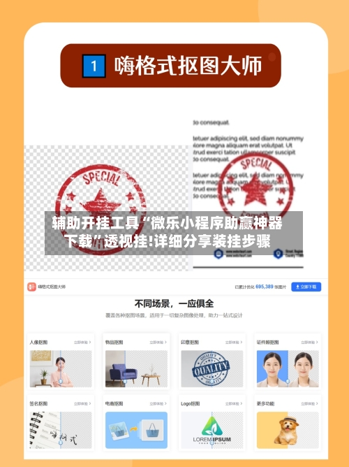 辅助开挂工具“微乐小程序助赢神器下载	”透视挂!详细分享装挂步骤-第1张图片