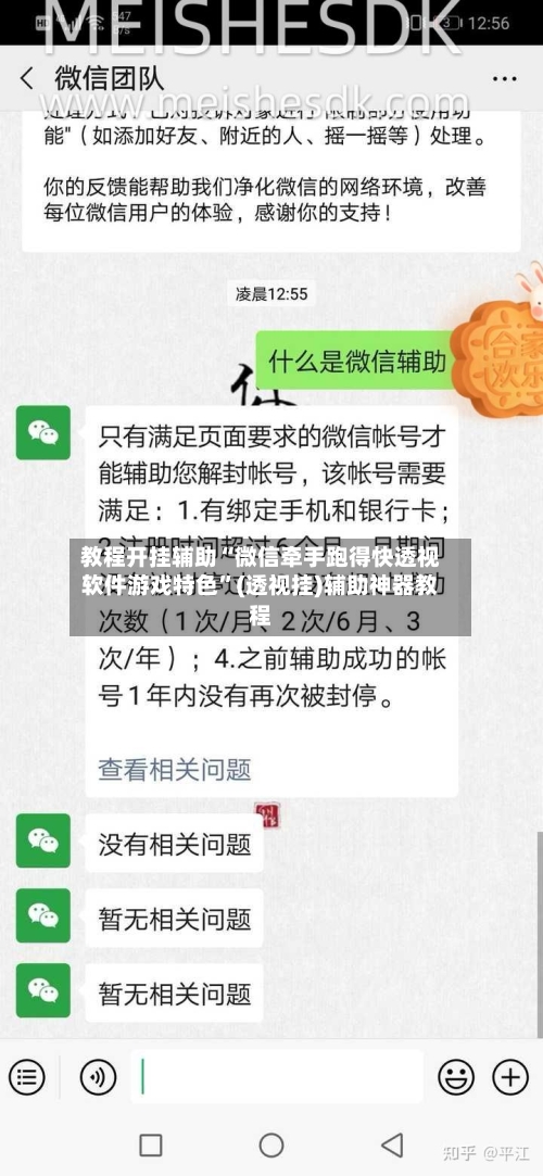 教程开挂辅助“微信牵手跑得快透视软件游戏特色	”(透视挂)辅助神器教程-第2张图片