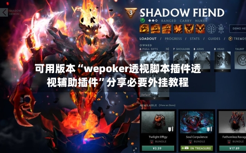 可用版本“wepoker透视脚本插件透视辅助插件”分享必要外挂教程-第3张图片