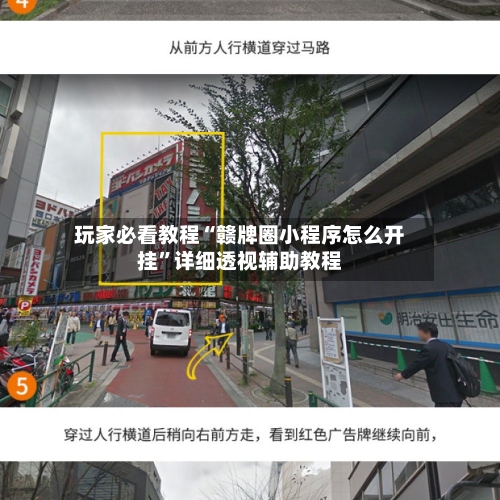 玩家必看教程“赣牌圈小程序怎么开挂”详细透视辅助教程-第1张图片