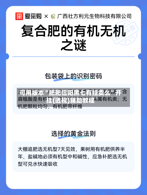 可用版本“肥肥信阳黑七有挂卖么”开挂(透视)辅助教程-第3张图片