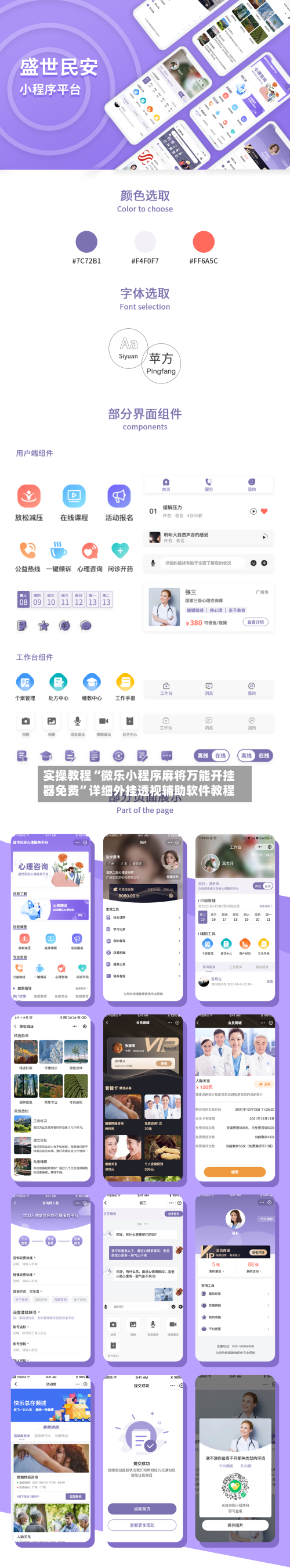 实操教程“微乐小程序麻将万能开挂器免费	”详细外挂透视辅助软件教程-第1张图片