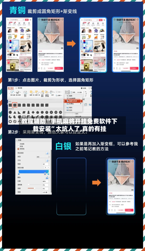 教程辅助“手机麻将开挂免费软件下载安装”太坑人了,真的有挂-第1张图片