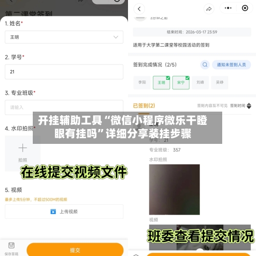开挂辅助工具“微信小程序微乐干瞪眼有挂吗	”详细分享装挂步骤-第1张图片
